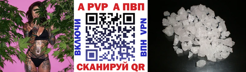 Alpha PVP VHQ  купить  цена  Фурманов 