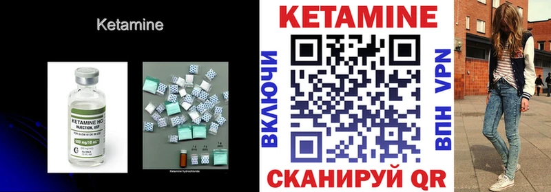 КЕТАМИН VHQ Фурманов