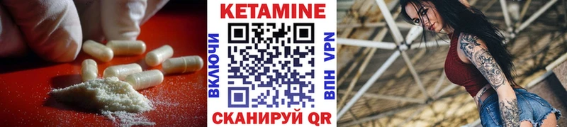 КЕТАМИН ketamine  Фурманов 