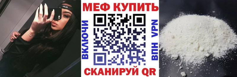 Меф mephedrone  где купить наркоту  Фурманов 