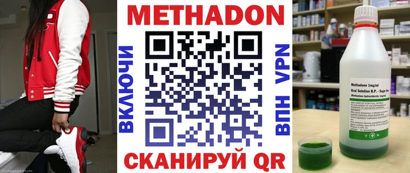 купить наркотики сайты  Фурманов  Метадон мёд 